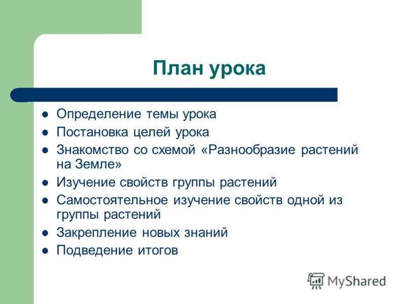Урок окружающего мира по теме одежда Урок окружающего мира по теме одежда