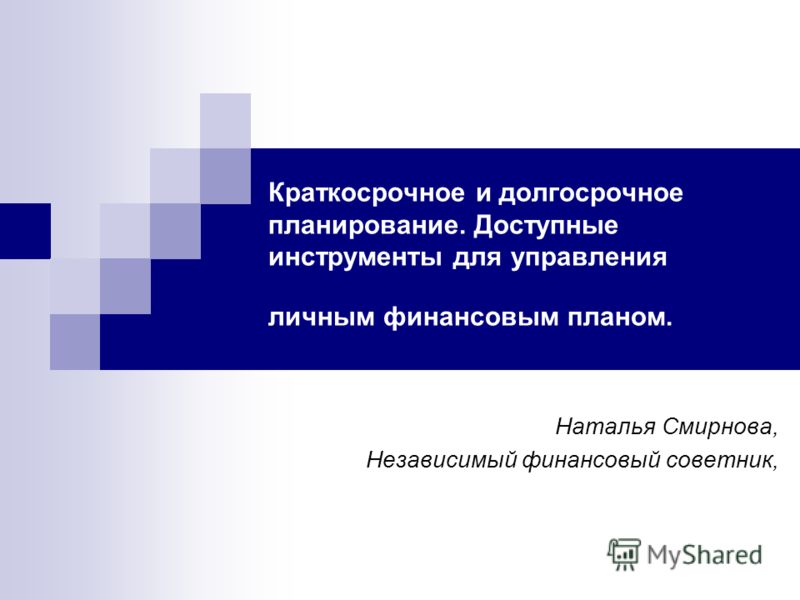 Эмкварта Персональный советник личное инвестиционное
