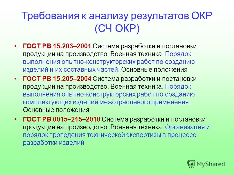гост рв 105 2001