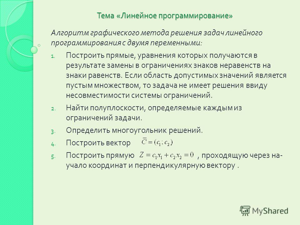 Гдз домашние работа по математике 6 класс год 2018 автор г.в.дорофеев и.ф.шарыгин