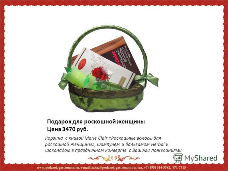 Открытка с шоколадками Открытка с шоколадками