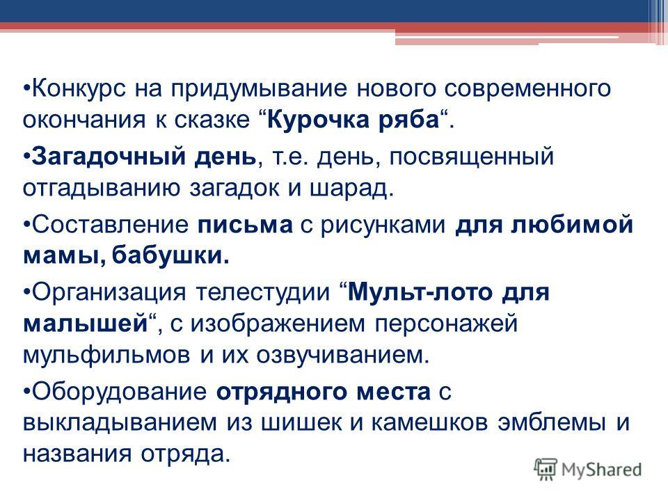 Своя игра конкурс на день рождения Своя игра конкурс на день рождения