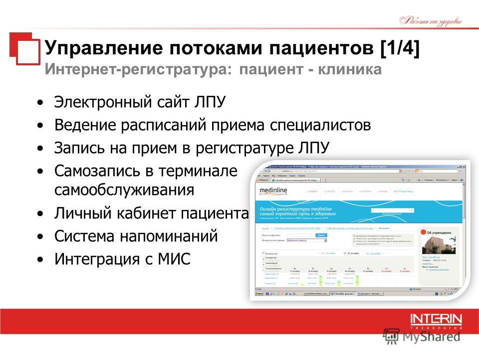 Официальный сайт детской поликлиники в ишимбае