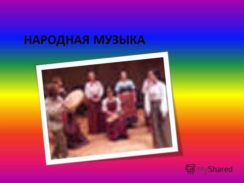 Фолк-рок VKS Music Дзен