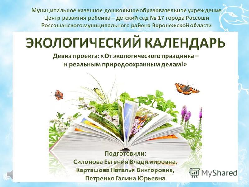 Реферат На Тему Экологические Праздники В Доу Реферат На Тему Экологические Праздники В Доу