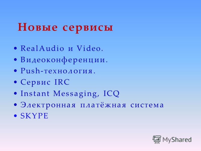 сервис видеоконференций сервис видеоконференций