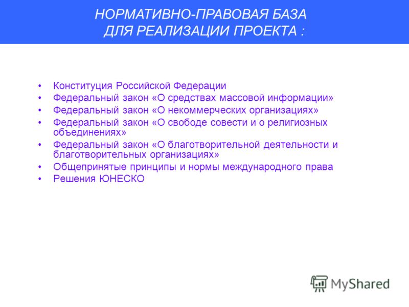 Федеральный закон о свободе совести и религиозных организаций Открыть ИП - заполнить документы онлайн