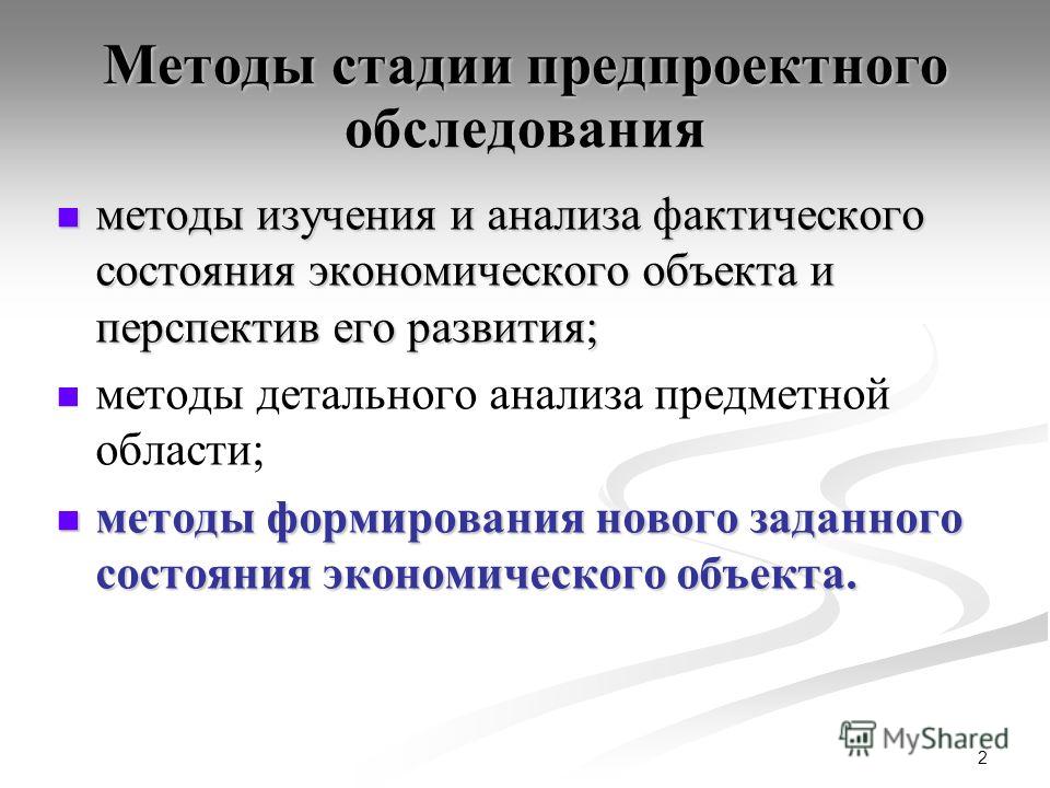 документообороте положения о