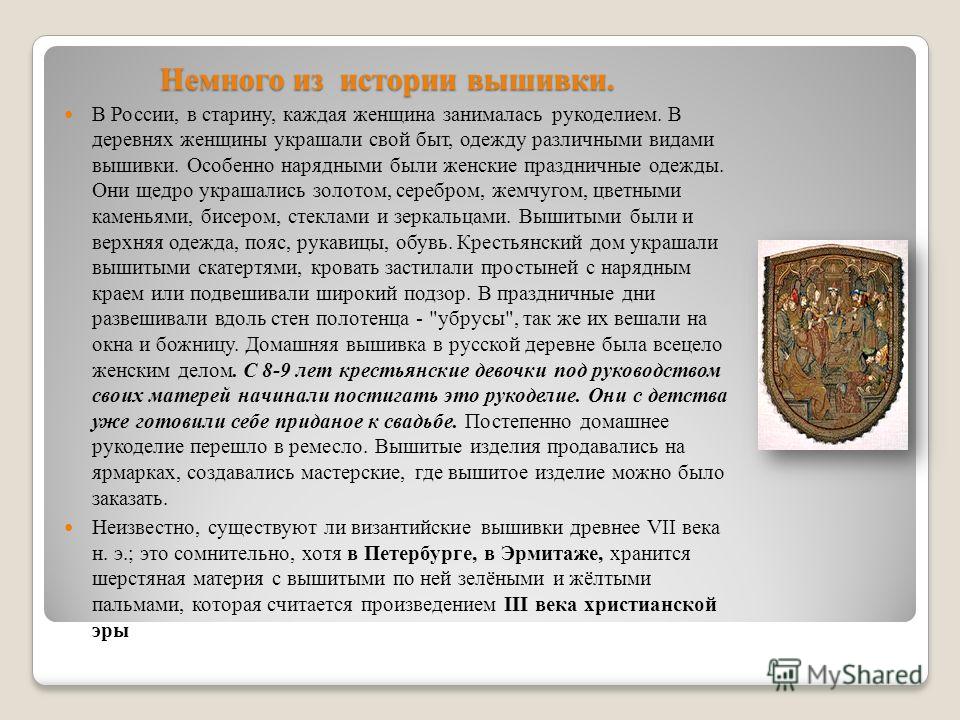 Рисунок девочки русской Рисунок девочки русской