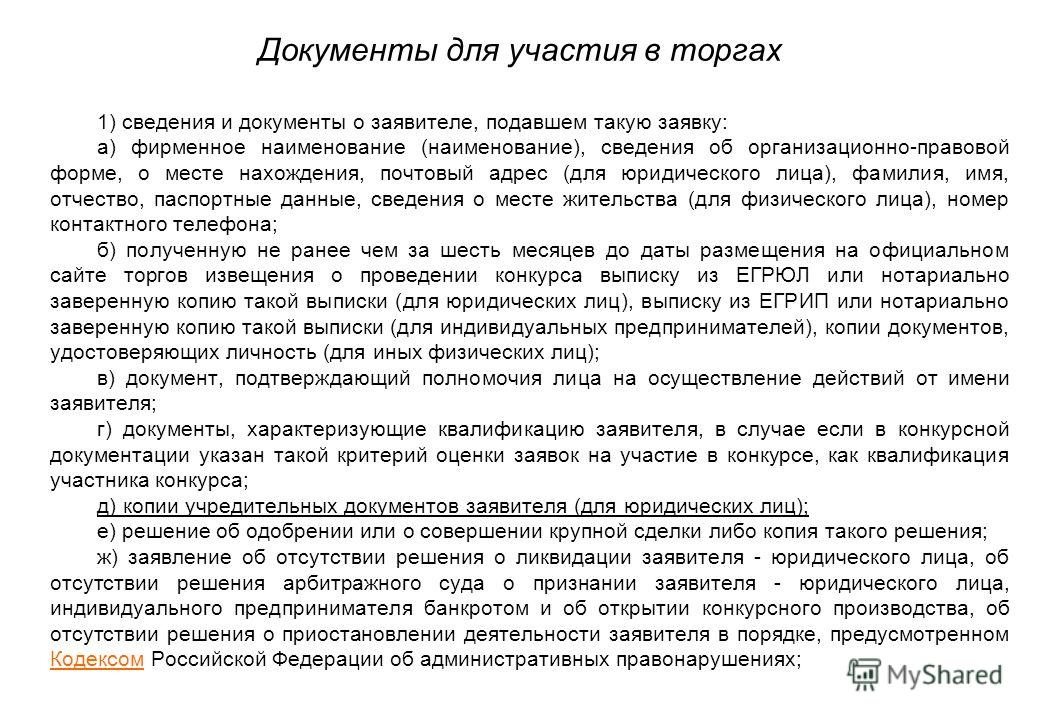 Решение об одобрении или о совершении крупной сделки срок действия Материнский (семейный) капитал