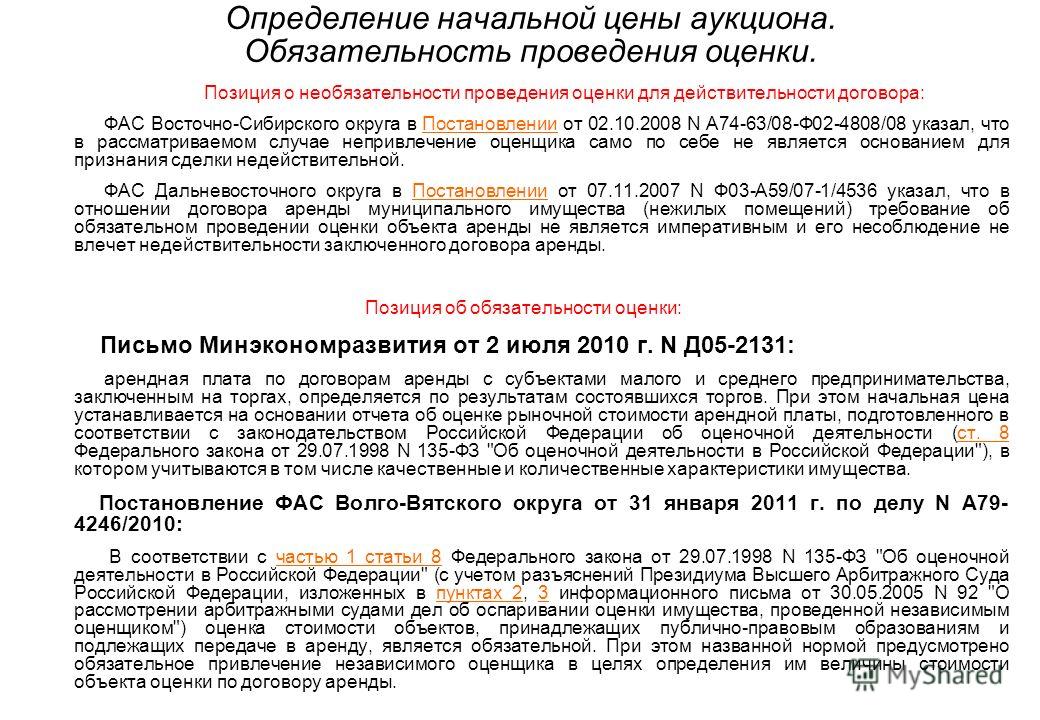 постановление хмао югры от 19 декабря 2005г. 230п