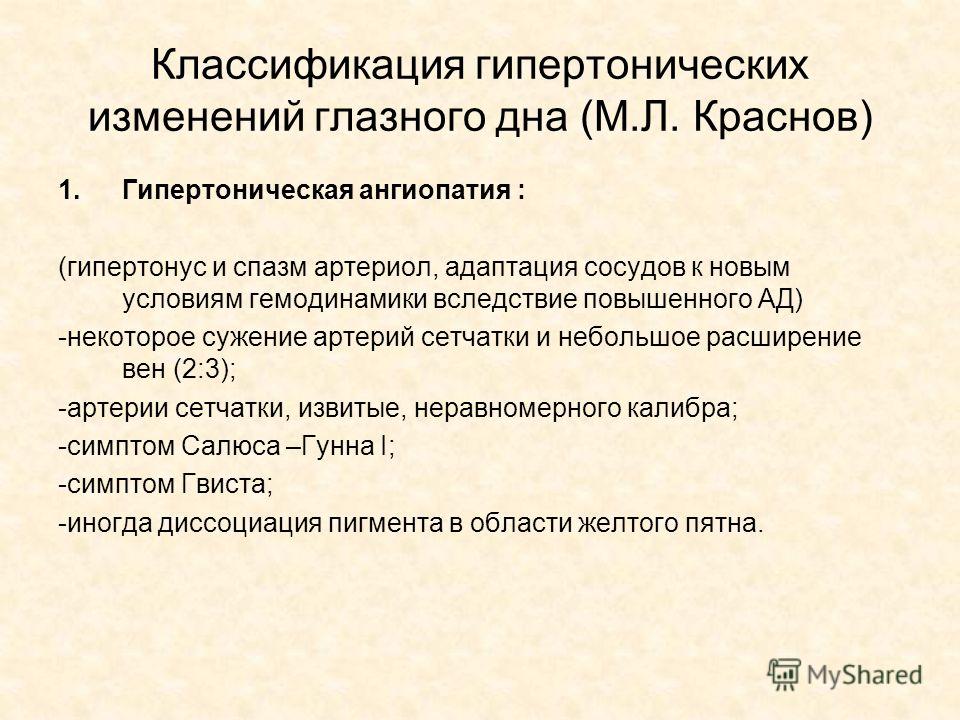 симптомы салюса-гунна Салюса-гунна Симптом - Большой медицинский словарь ...