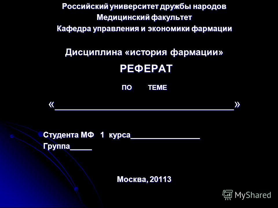 Учебник по истории медицины лисицын читать