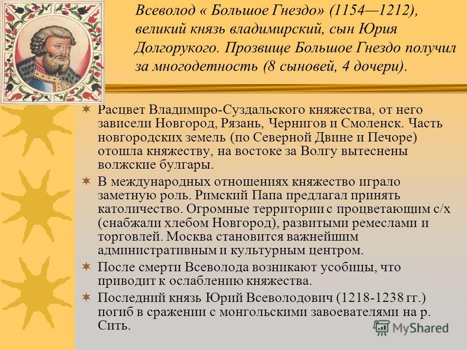 анрей боголюбский доклад