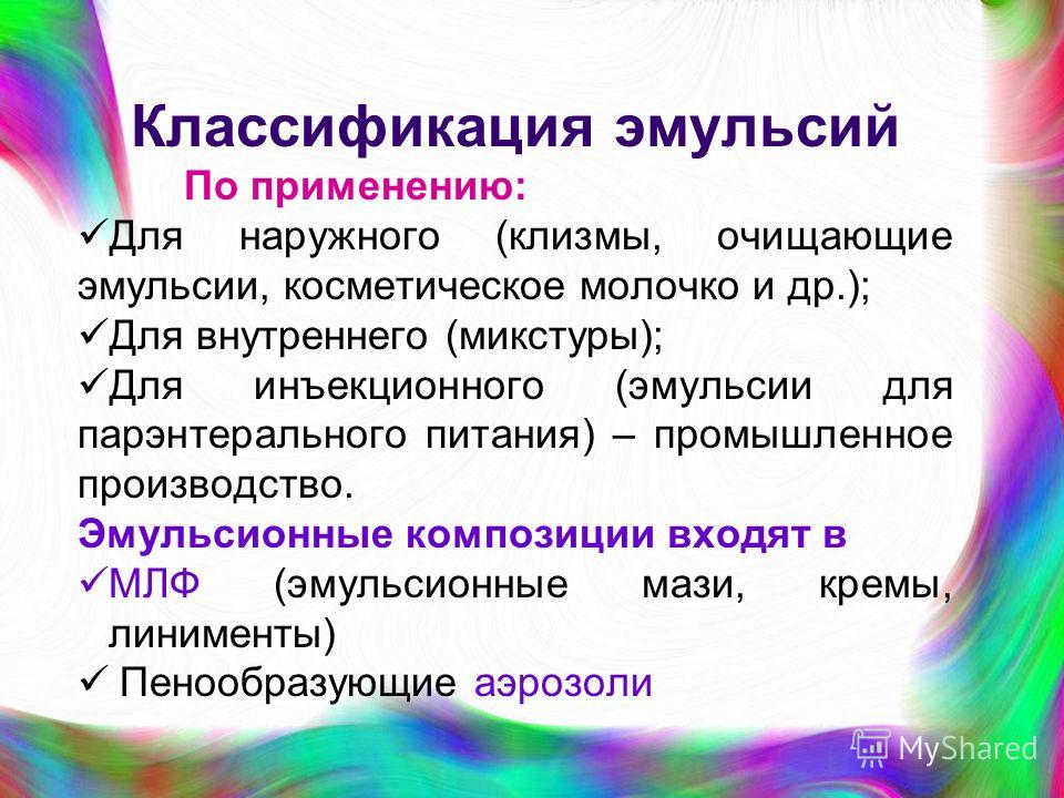 состав клизмы для очищения кишечника состав клизмы для очищения кишечника
