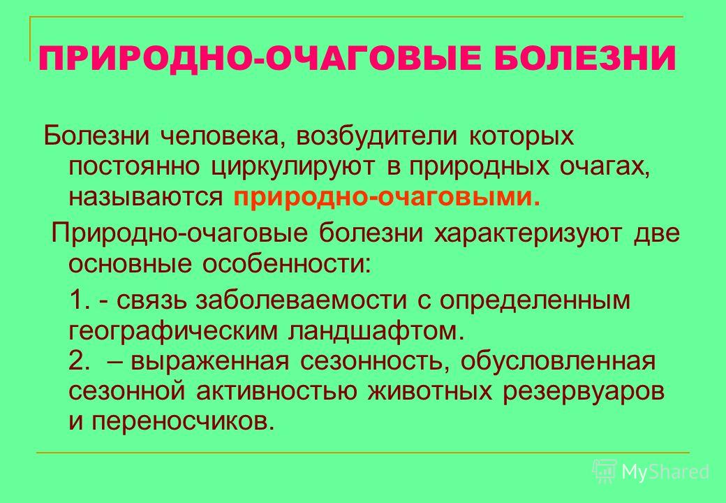 Боли и зуд между ног