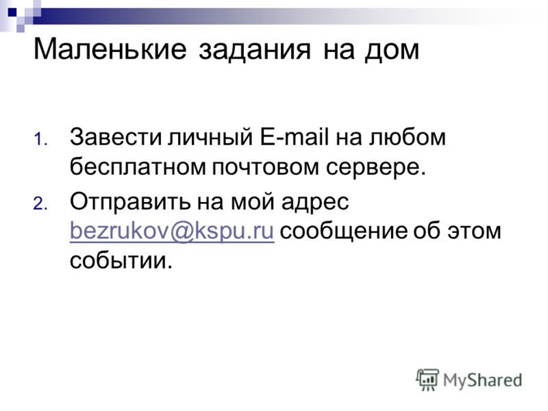 Узнать имя и фамилию человека по адресу Узнать имя и фамилию человека по адресу