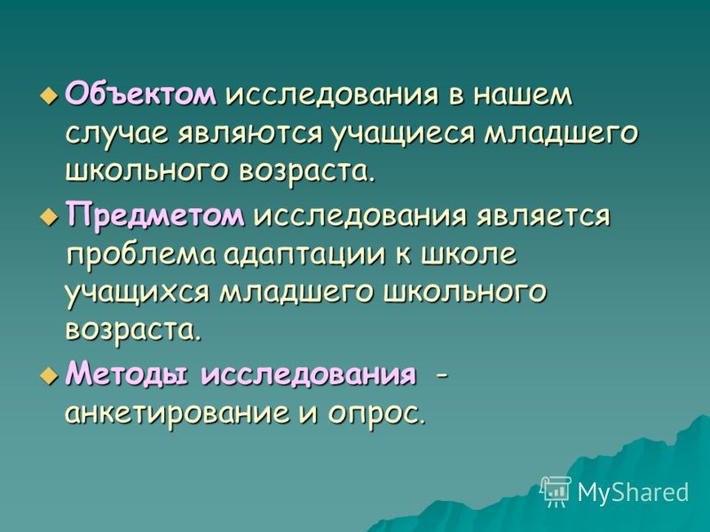 Ребенка к школьному обучению Ребенка к школьному обучению