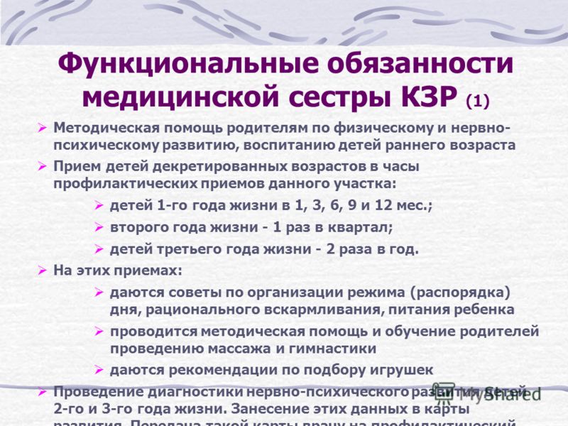 обязанности медсестры приемного отделения психиатрической больницы обязанности медсестры приемного отделения психиатрической больницы