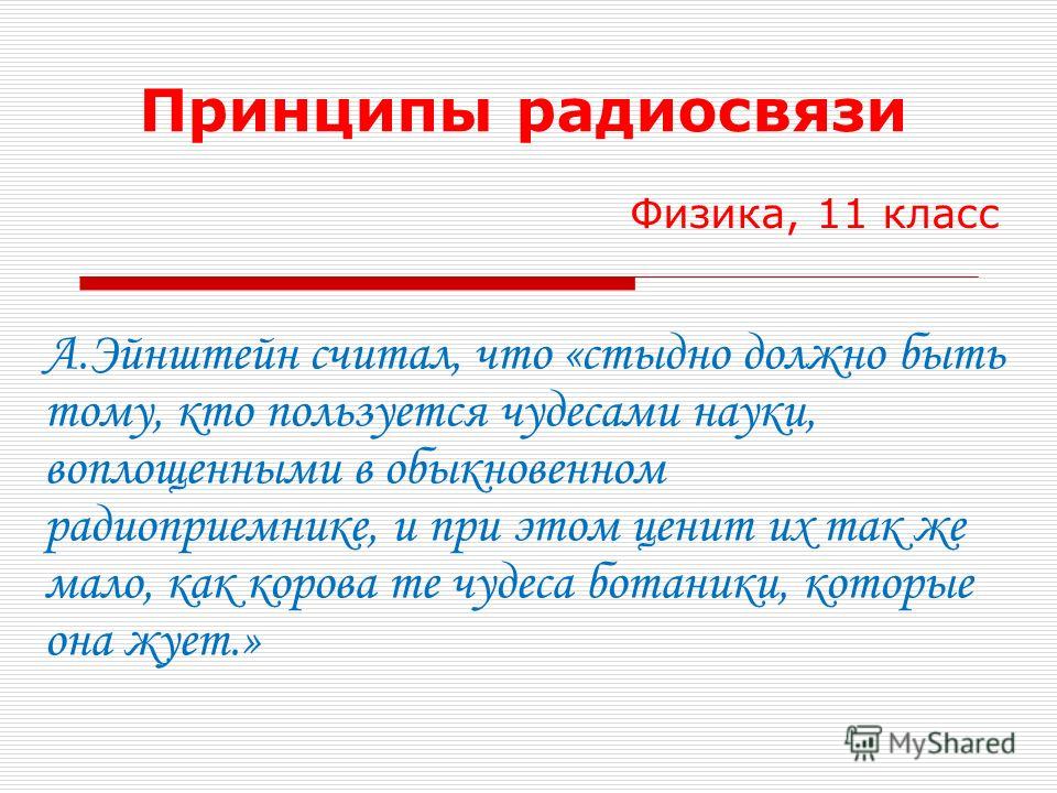 Биология 6 класс пасечник