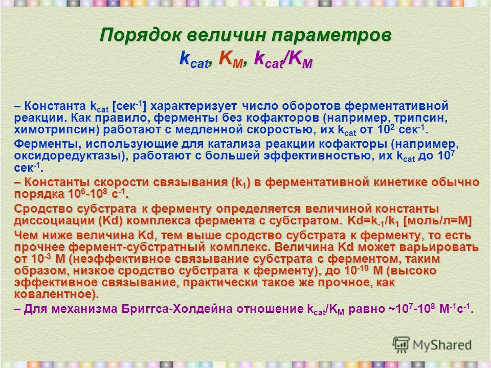 Окружающий мир 4 класс плешаков состав нефти