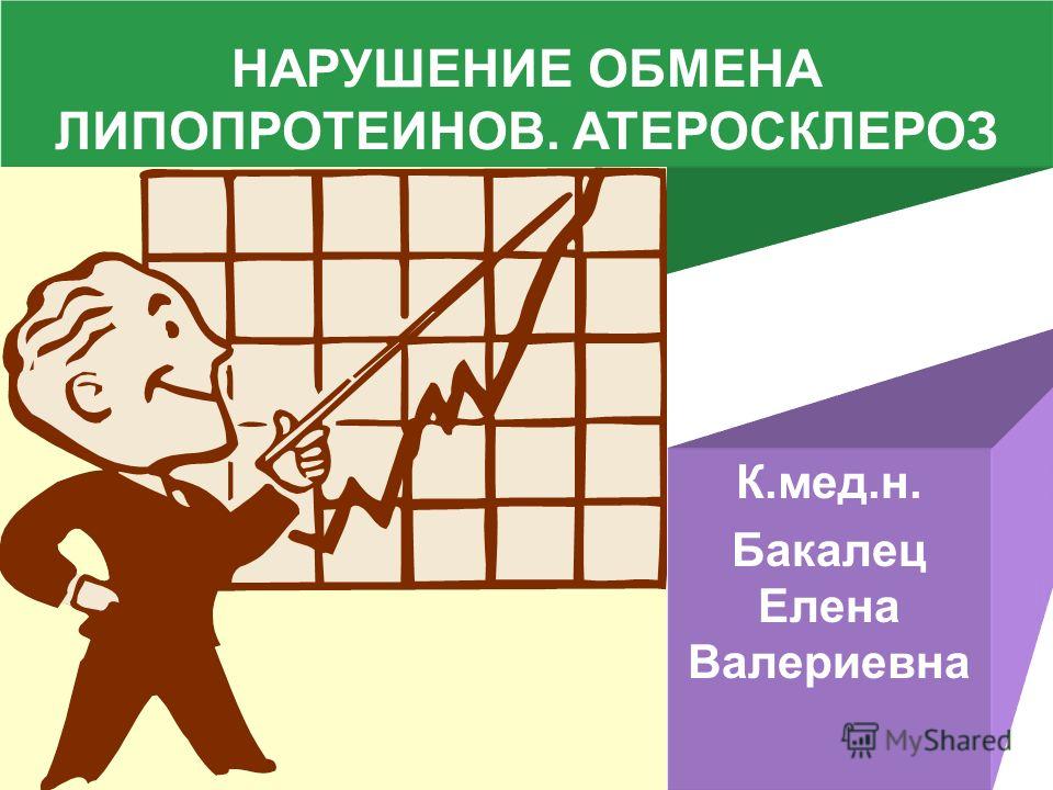 как повысить холестерина в крови как повысить холестерина в крови