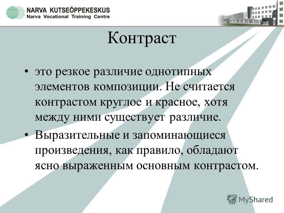 Принцип композиции в дизайне Принцип композиции в дизайне