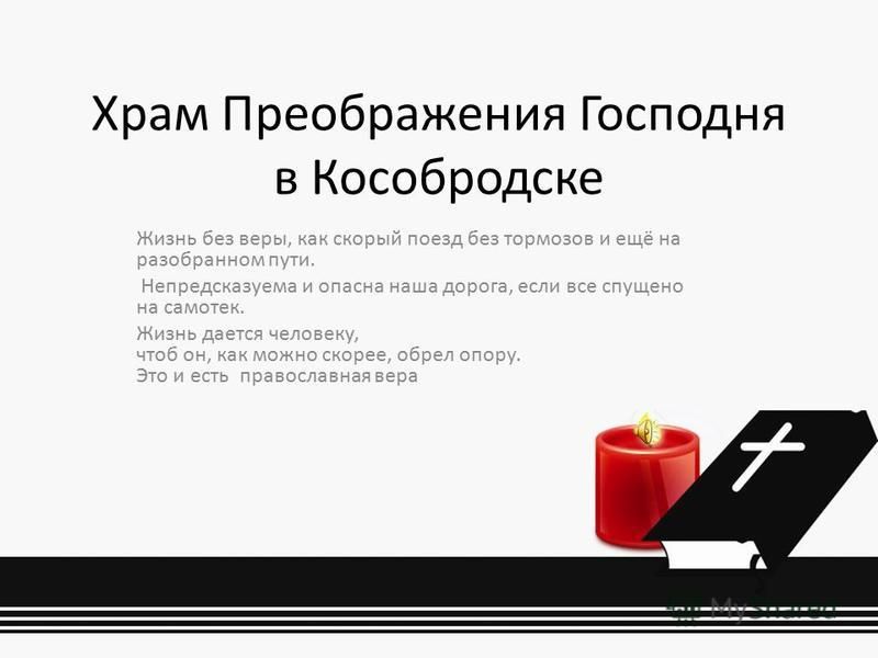 Эссе На Тему Жизнь Без Веры Эссе На Тему Жизнь Без Веры