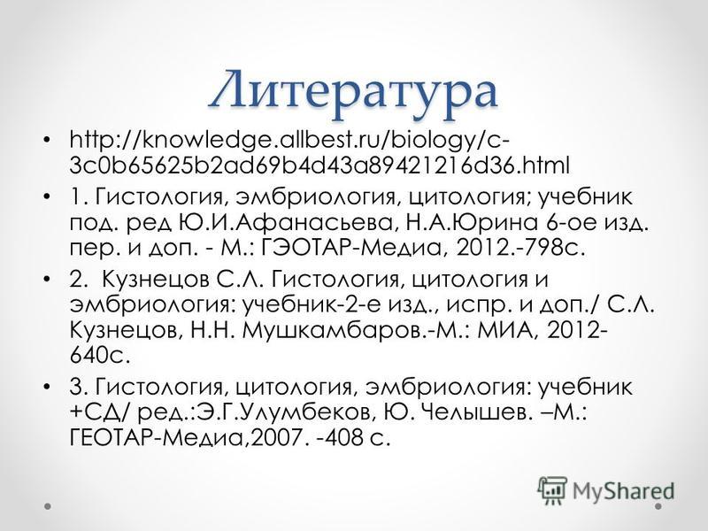Афанасьев гистология скачать 2002 pdf