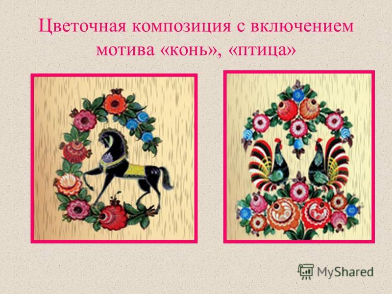 Городецкая роспись технологическая карта для начального класса