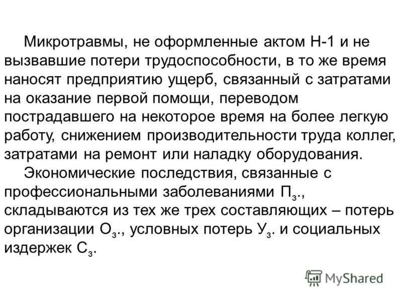 Об общих принципах организации местного самоуправления в Российской M