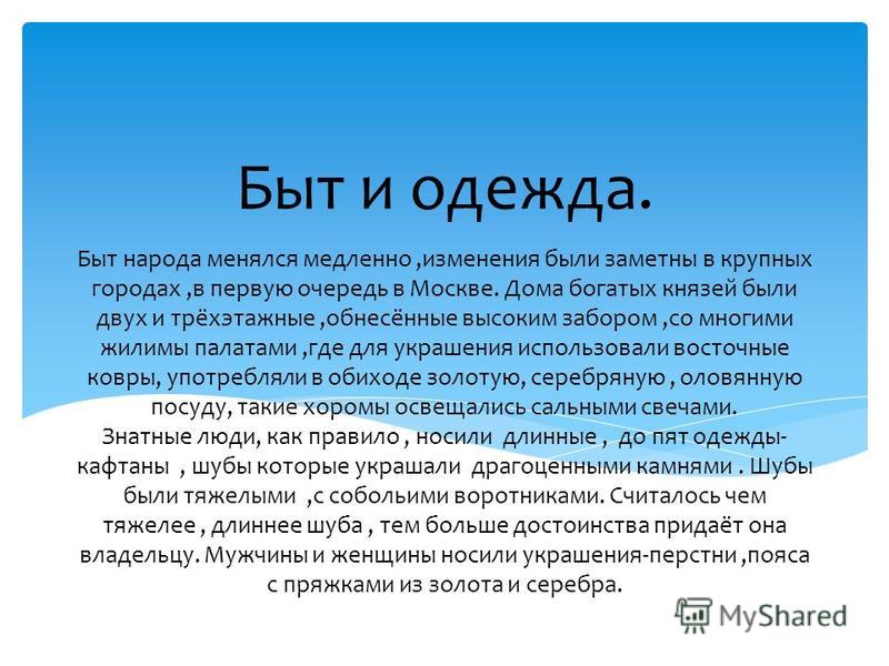 Реферат Истории На Тему Повседневная Жизнь Реферат Истории На Тему Повседневная Жизнь