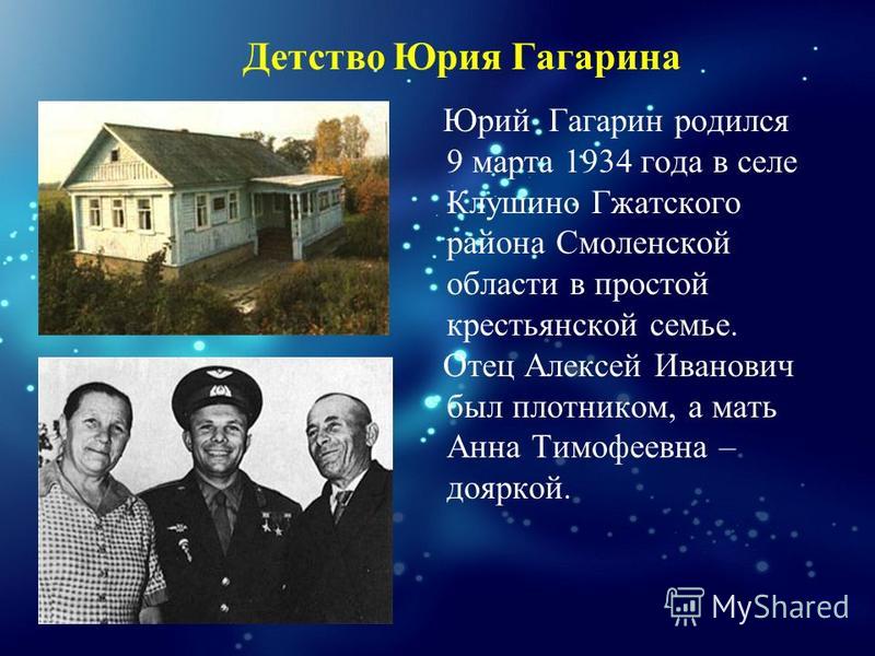Гагарин Сильная Личность Сочинение Гагарин Сильная Личность Сочинение
