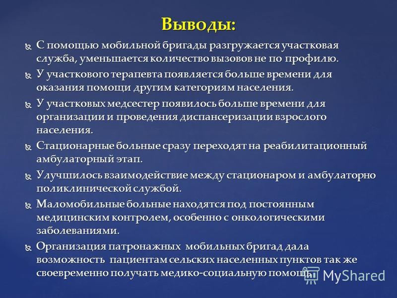 Должностная Инструкция Медсестры Участковой Наркологического Кабинета