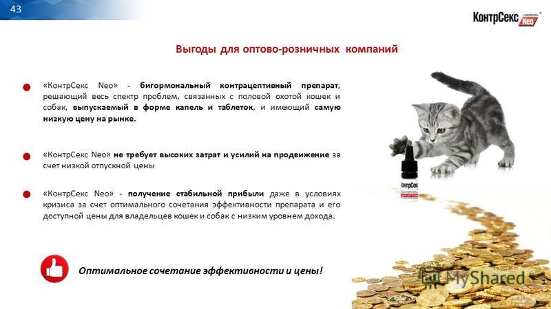 Как Правильно Капать Капли Секс Барьер