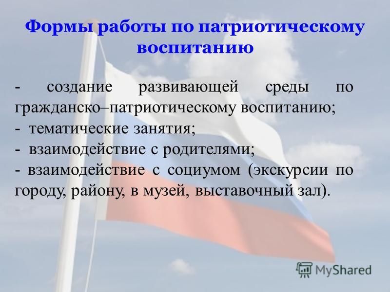 Презентация на тему: "Программа развития воспитательной компоненты в МБОУ "Адамо