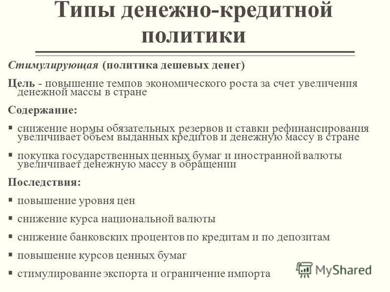 Сложный план социальная политика государства