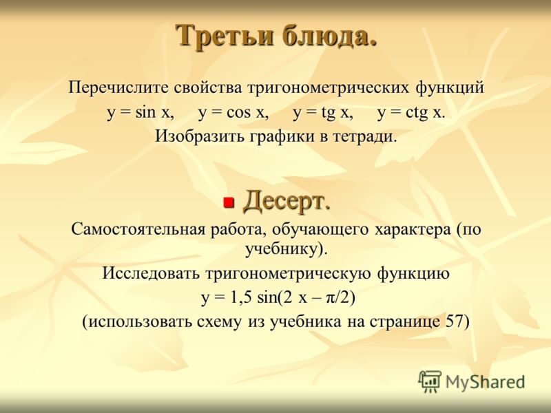 Русский язык 8 класс задания