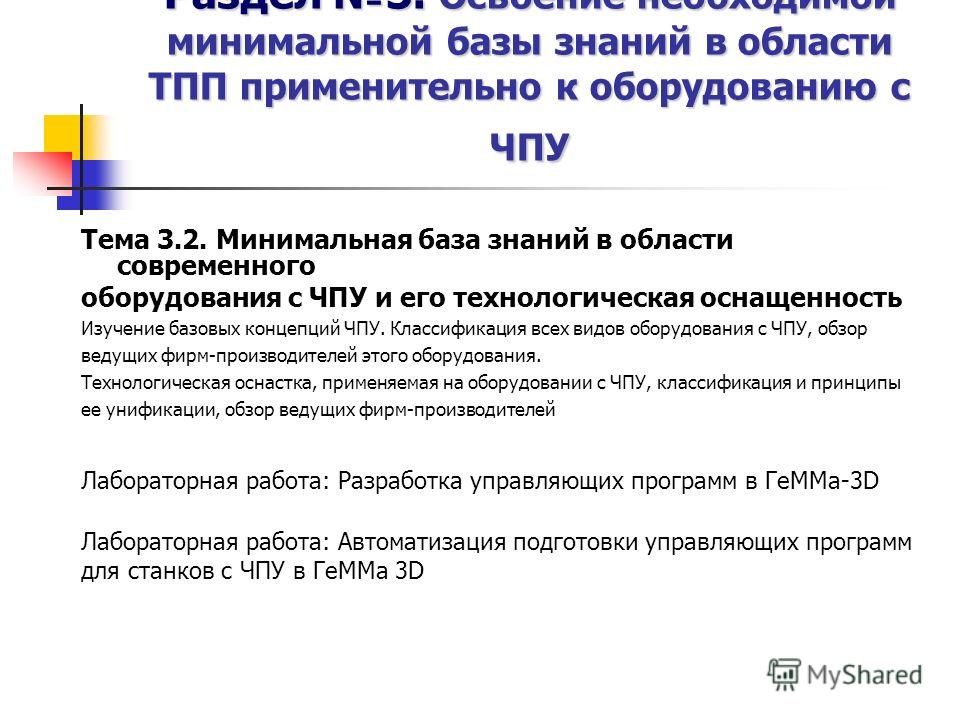 токарный станок с чпу 16к20ф3