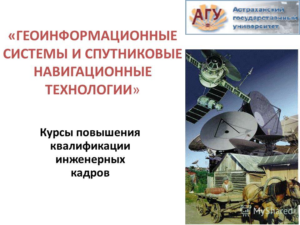 Задание на проектирование