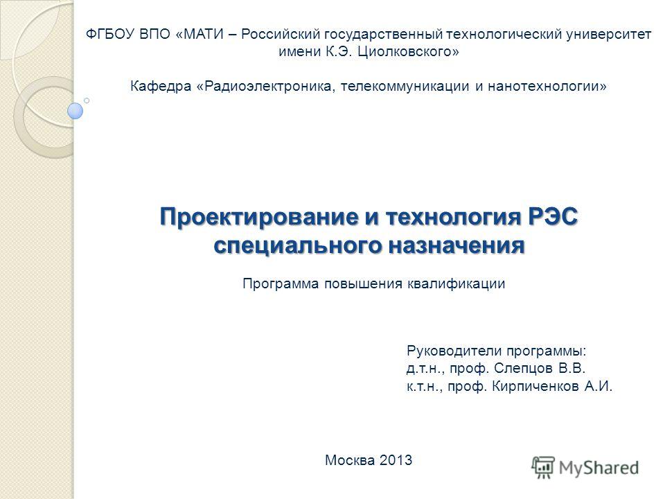 нанотехнологии скачать нанотехнологии скачать