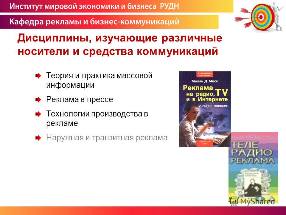 Коммуникация в дизайне Коммуникация в дизайне
