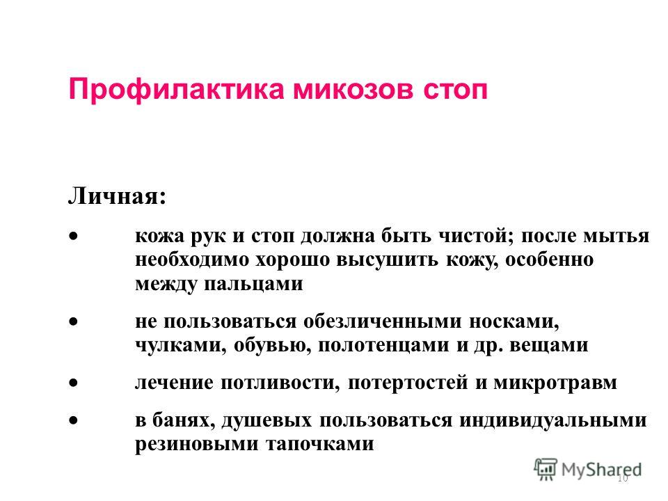 Можно ли вылечить грибок ног народными средствами