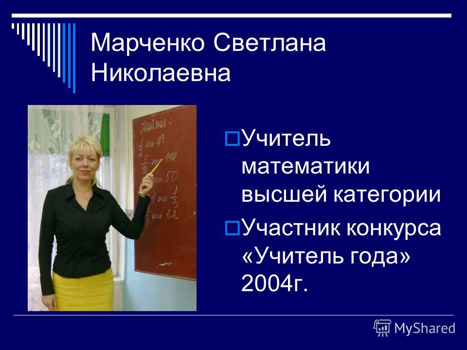 Презентации конкурса учитель года визитка Презентации конкурса учитель года визитка