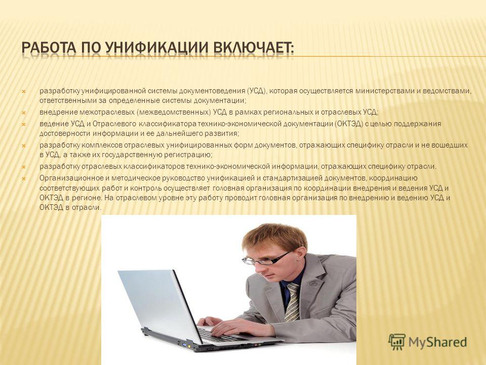 блакки документоведение