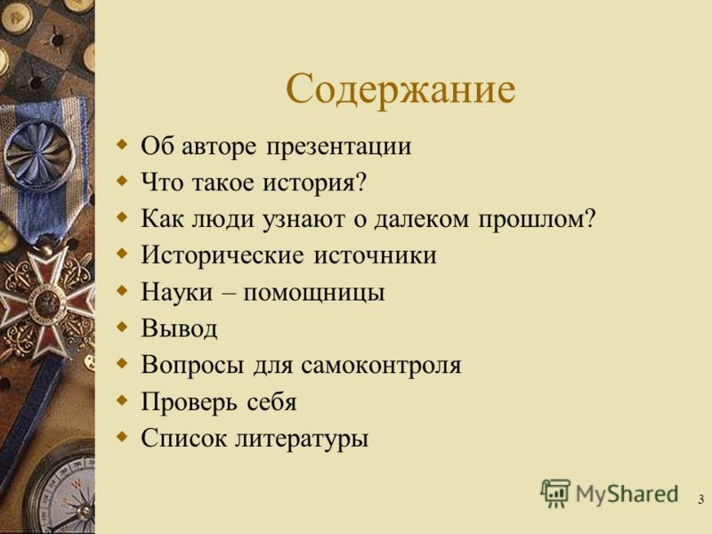 Презентации к урокам чтения михаил пришвин изобретатель