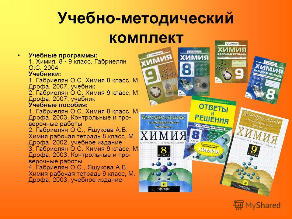 Учебники За 9 Класс Бесплатно И Регистрации