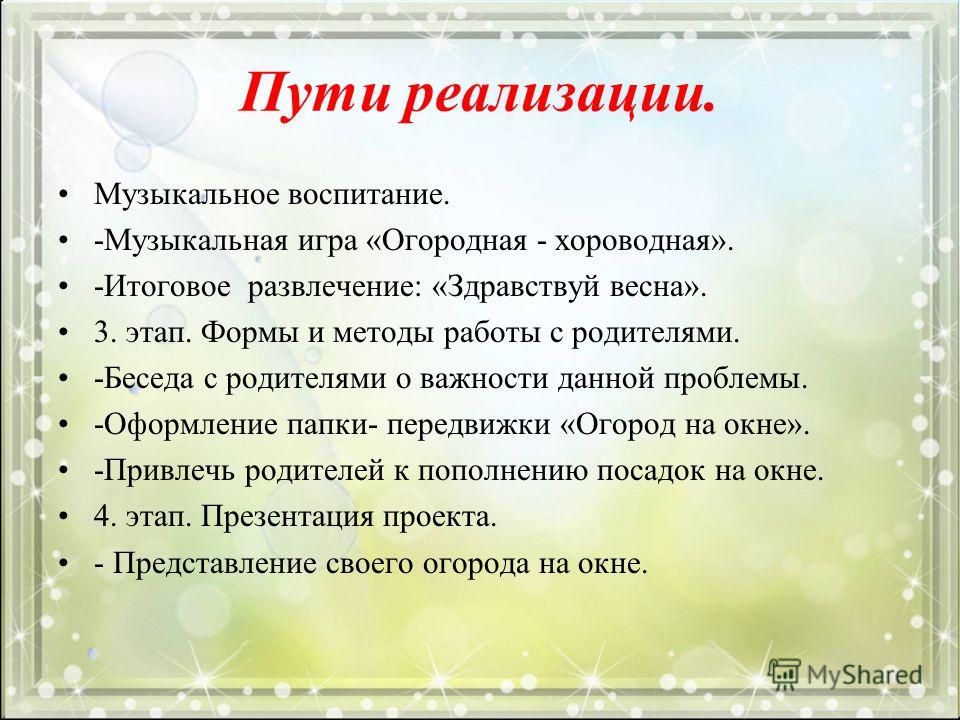 Интернет урок 6 класс математика