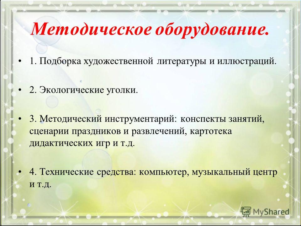 Презентация огород на окне