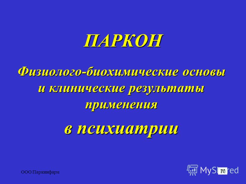 шизофрения с органической церебральной недостаточностью